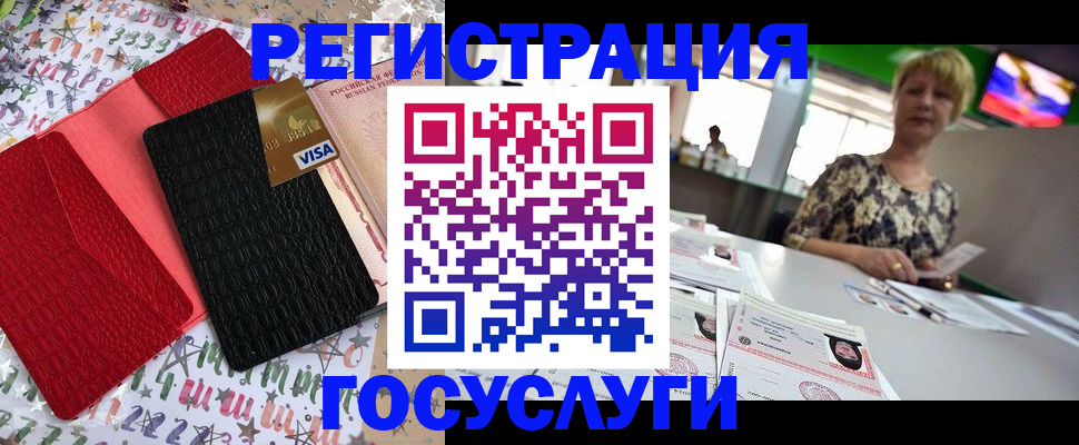 временная регистрация в Костомукше