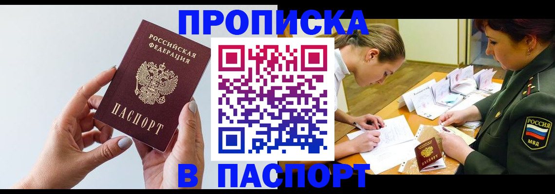 прописка для школы в Костомукше