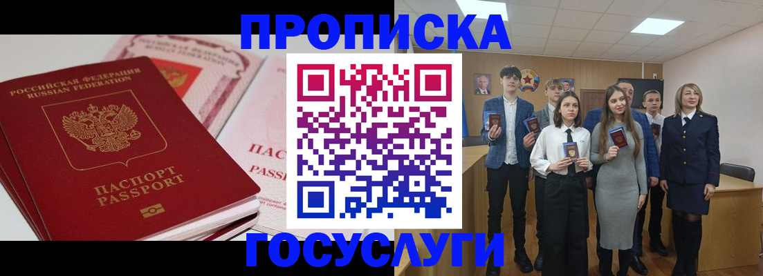 прописка для военкомата в Костомукше