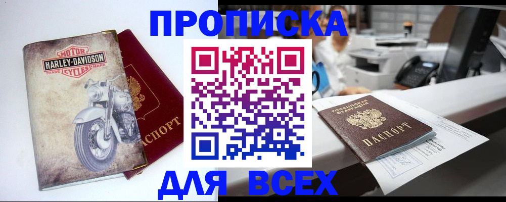 временная регистрация в квартире в Костомукше
