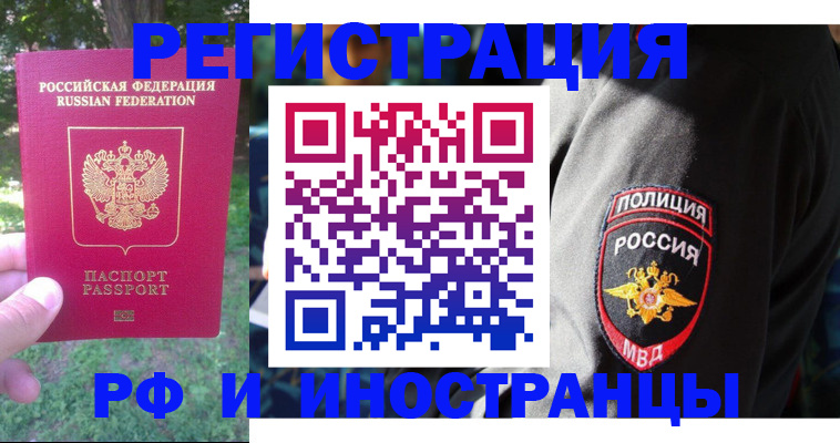 временная регистрация госуслуги в Костомукше