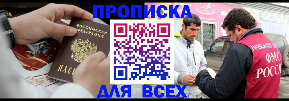 прописка гарантия в Костомукше