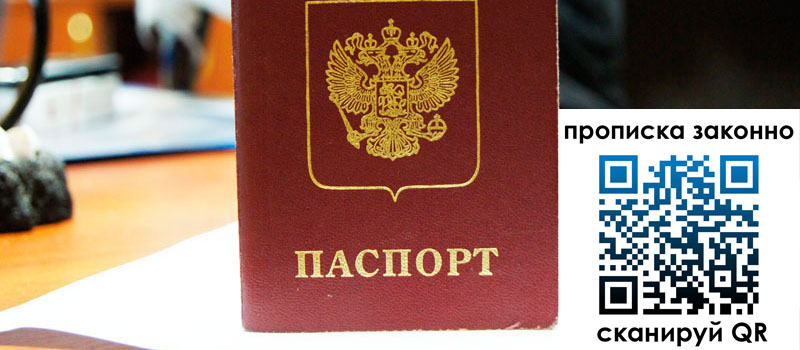 прописка в Костомукше прописка в Костомукше